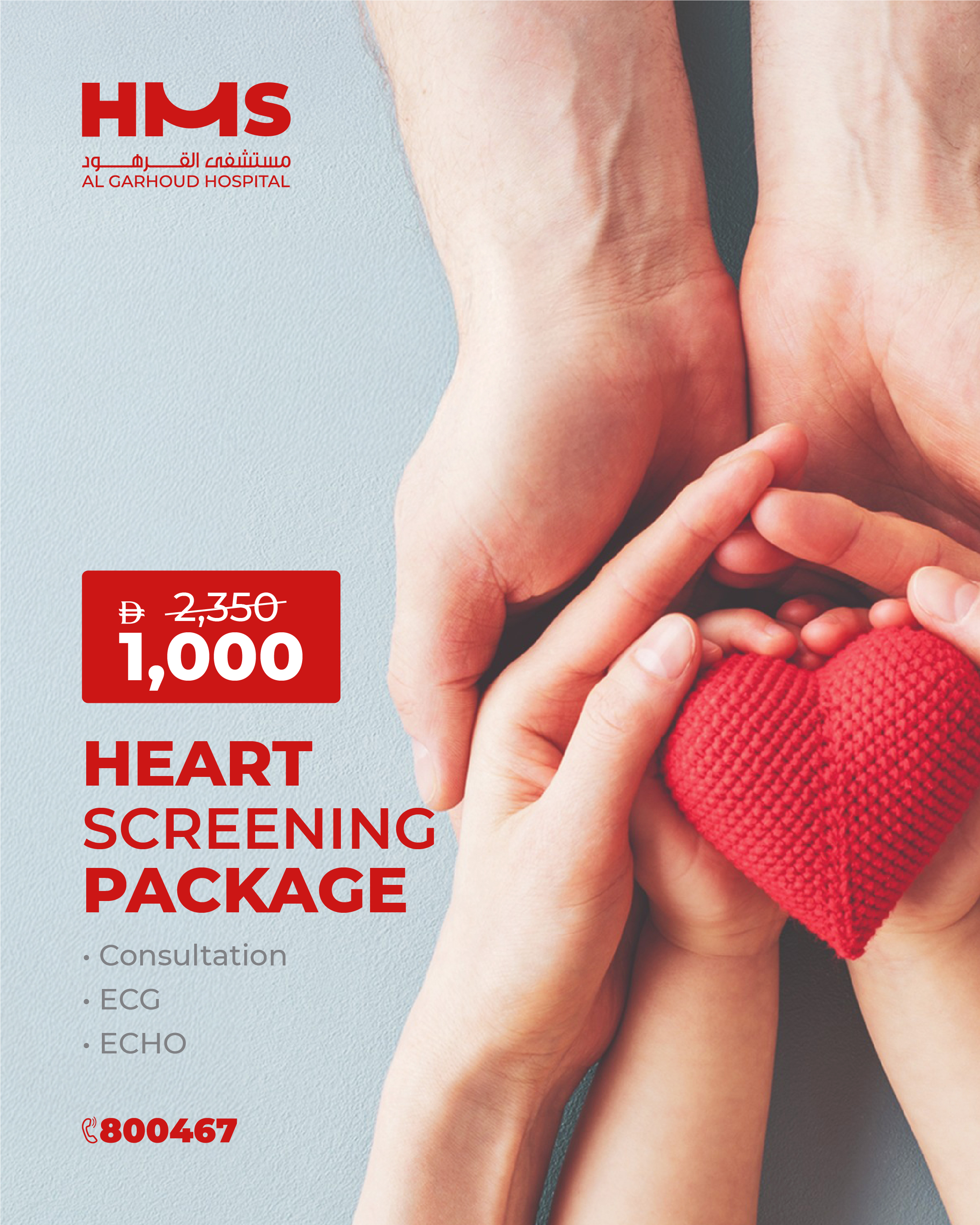 Heart-package