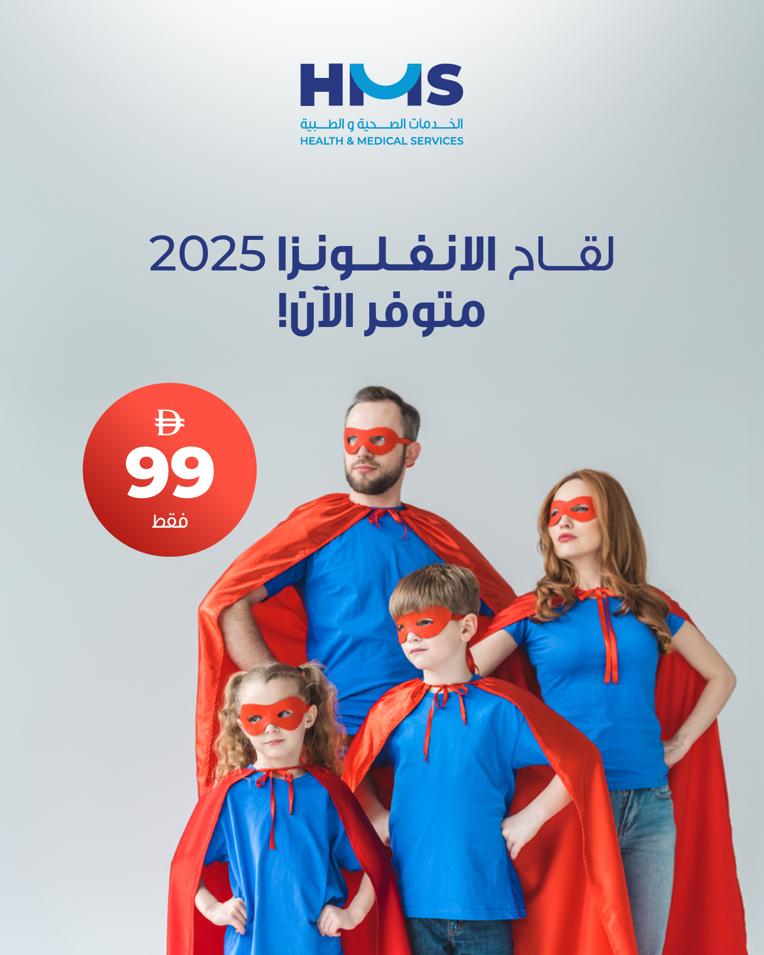 Flu Vaccine 2024